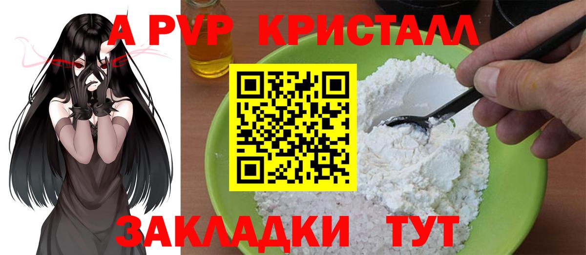 Alpha-PVP СК КРИС Тельмана