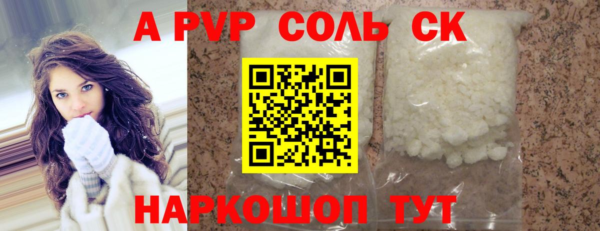 Тельмана  Alfa_PVP VHQ  Alpha PVP кристаллы  Вход с VPN 