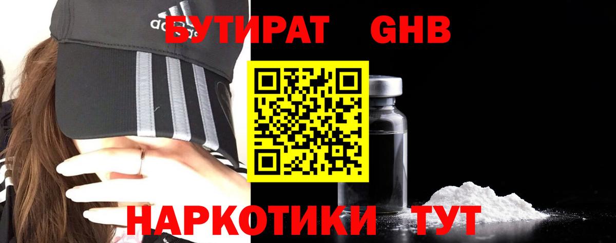 Бутират оксана Тельмана