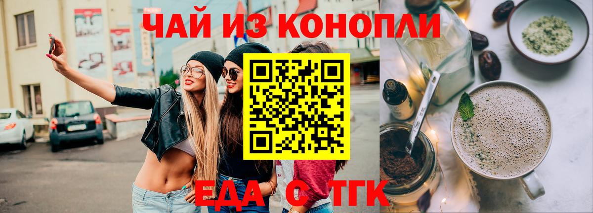 Cannafood марихуана Тельмана