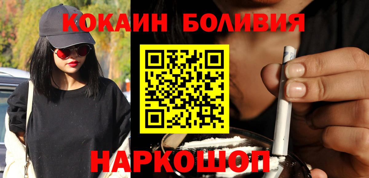Тельмана  КОКАИН Fish Scale  Вход с VPN  Кокаин Эквадор 