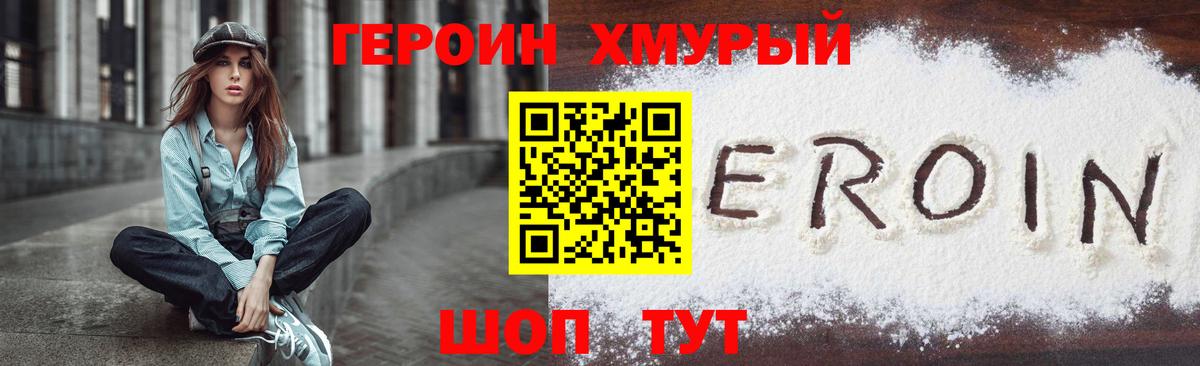 Тельмана  Героин афганец  Вход с VPN 