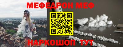 мефедрон VHQ Будённовск
