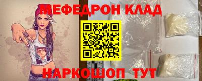 мефедрон VHQ Будённовск