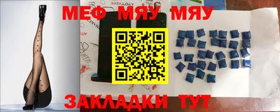 мефедрон VHQ Будённовск