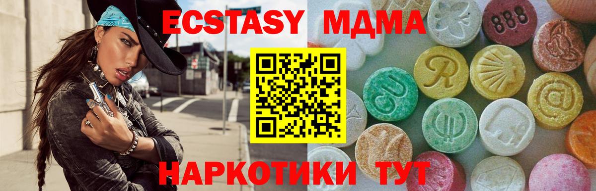 MDMA молли  MDMA crystal  Тельмана  МДМА  Вход с VPN 