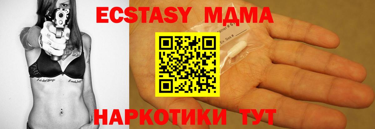 MDMA молли Тельмана