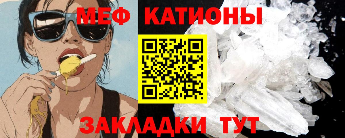Мефедрон мука  МЕФ мука  Меф  Вход с VPN  Тельмана 
