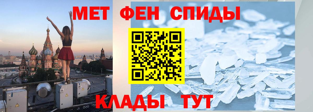 МЕТАМФЕТАМИН кристалл Тельмана