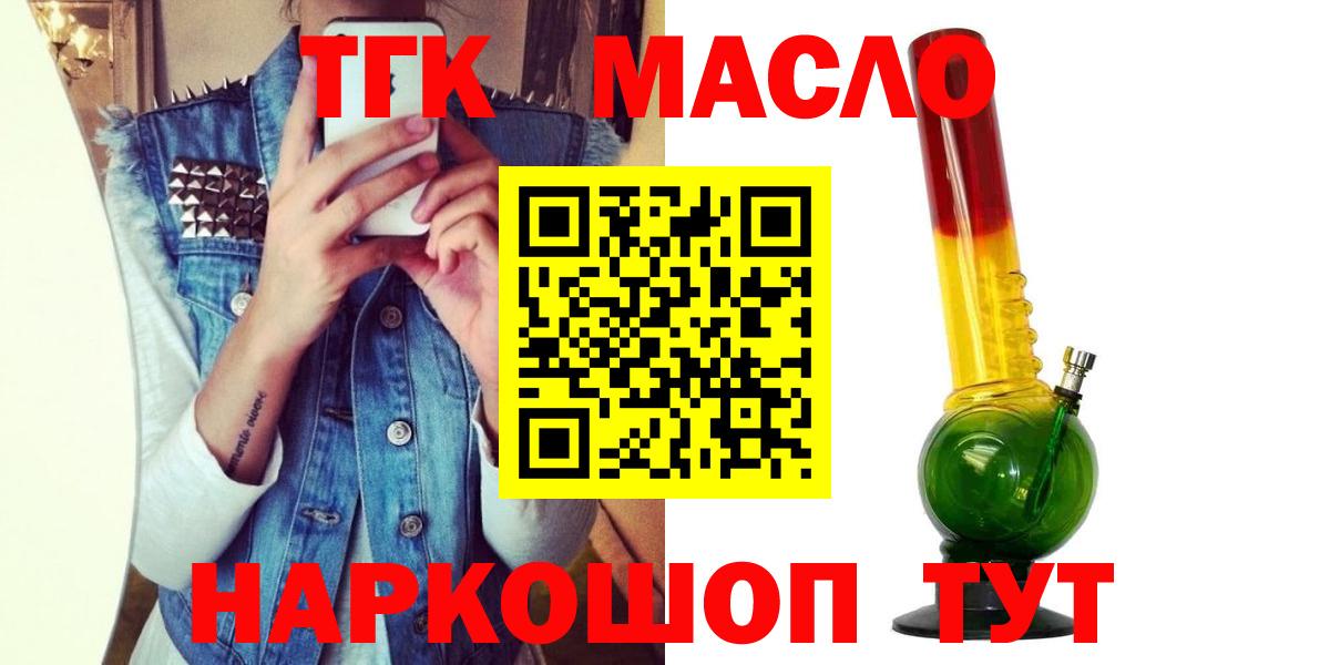 Тельмана  блэк спрут онион  Вход с VPN  Дистиллят ТГК жижа 