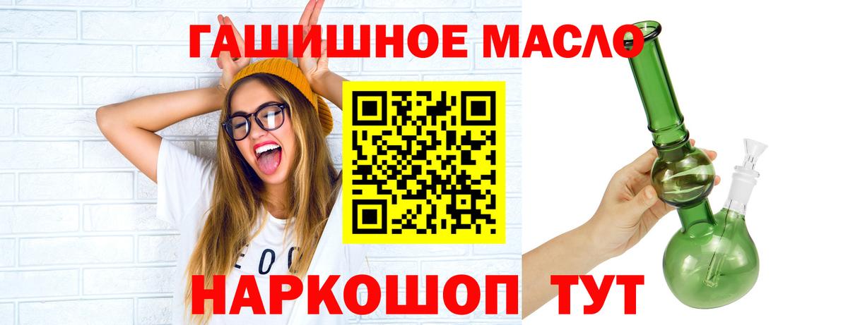 ТГК гашишное масло Тельмана